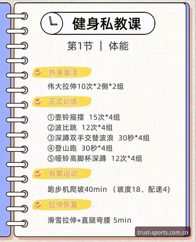 长城体育体育服务使用指南：从零开始的超详细操作解读