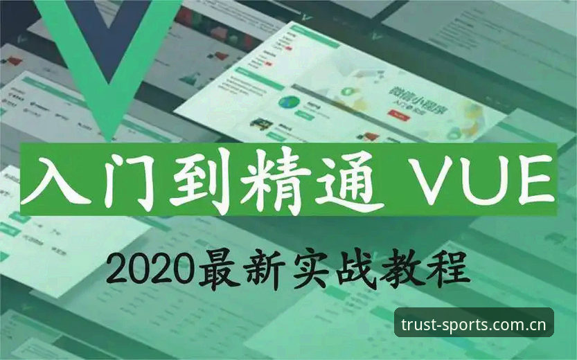 长城体育平台手机版使用指南：从下载到实战的完整新手教程